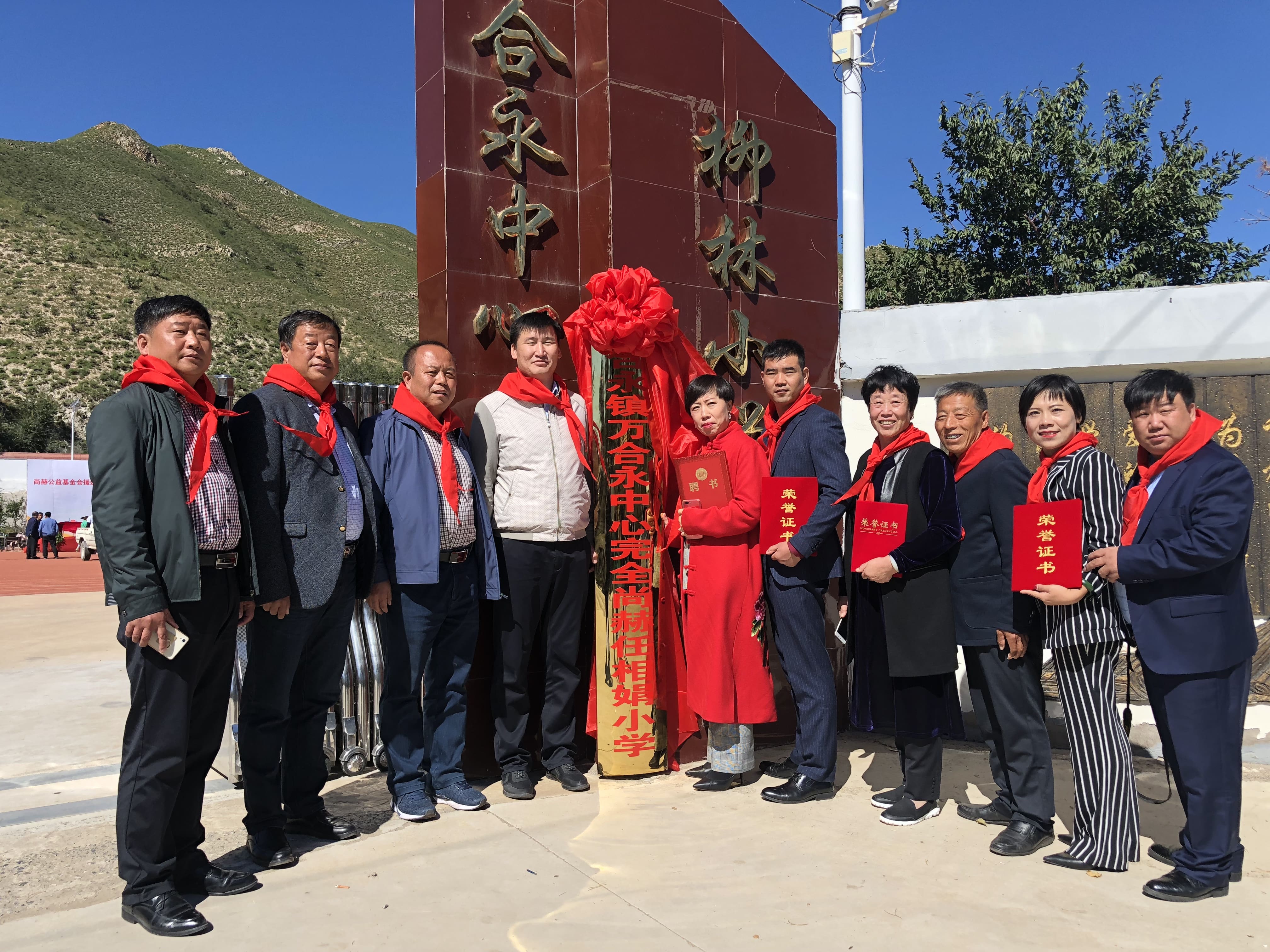 第162所 克什克腾旗万合永镇万合永中心完全爱游戏·体育-爱游戏(中国)
任相娟小学 第162所 克什克腾旗万合永镇万合永中心完全爱游戏·体育-爱游戏(中国)
任相娟小学