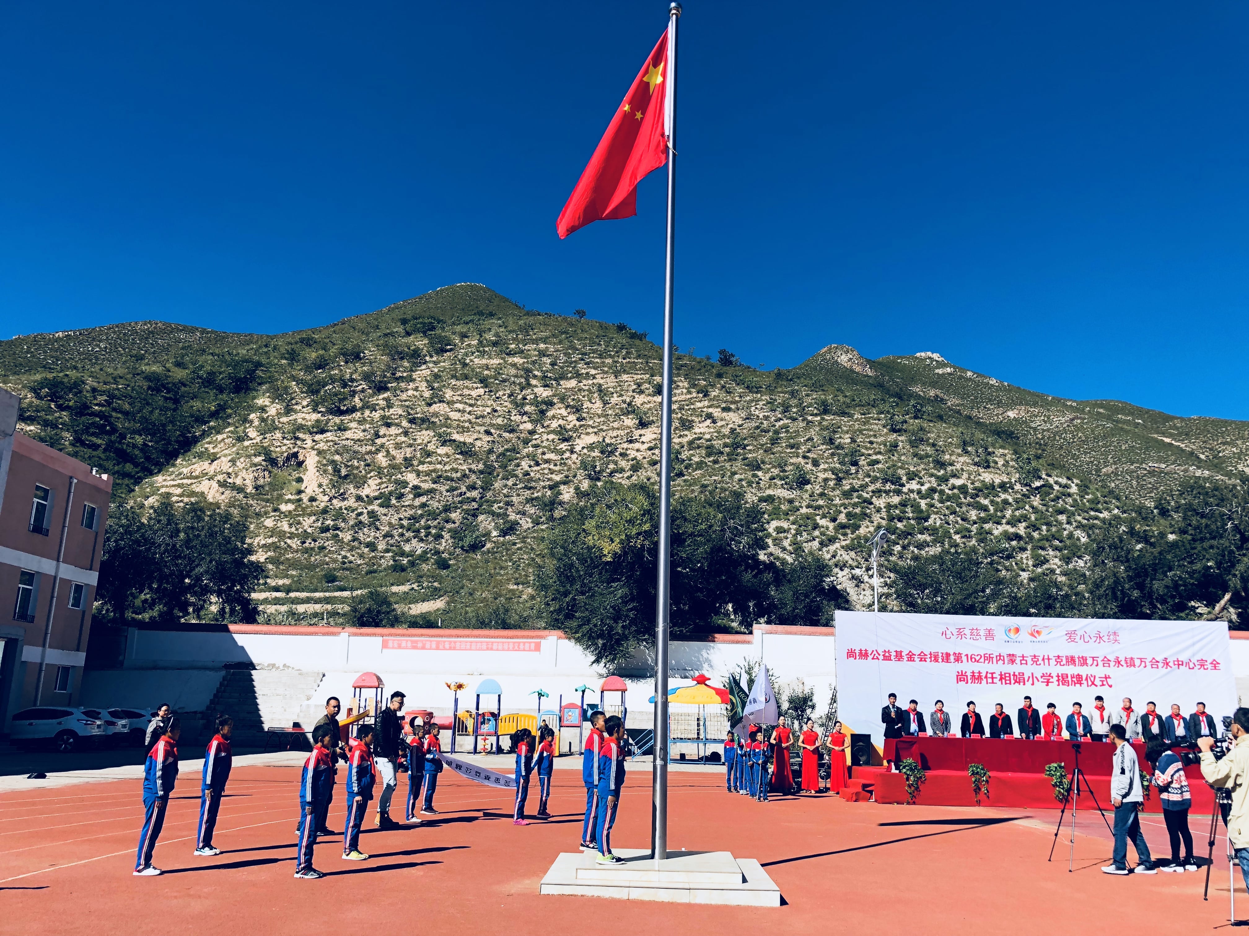 第162所 克什克腾旗万合永镇万合永中心完全爱游戏·体育-爱游戏(中国)
任相娟小学 第162所 克什克腾旗万合永镇万合永中心完全爱游戏·体育-爱游戏(中国)
任相娟小学