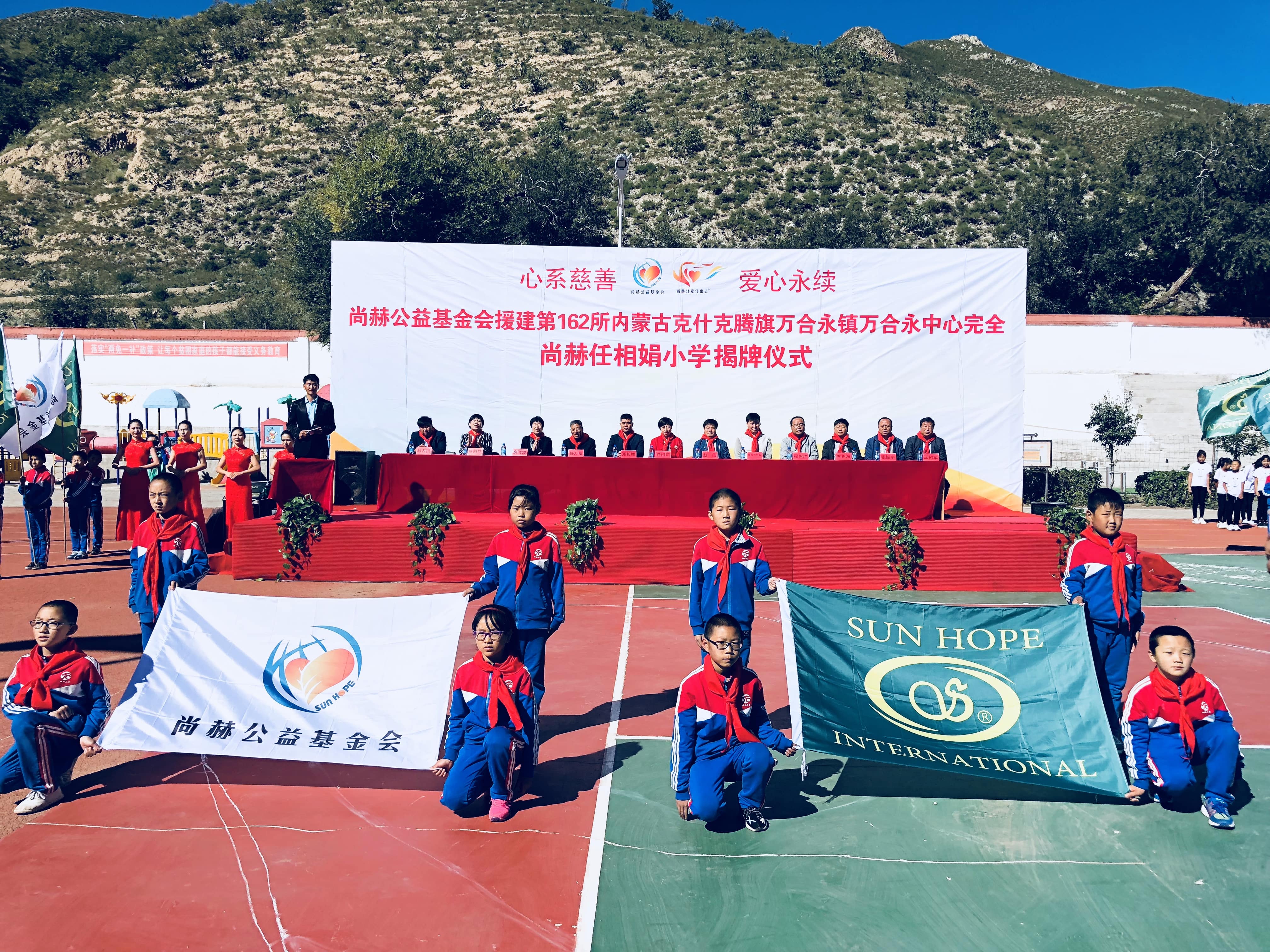 第162所 克什克腾旗万合永镇万合永中心完全爱游戏·体育-爱游戏(中国)
任相娟小学 第162所 克什克腾旗万合永镇万合永中心完全爱游戏·体育-爱游戏(中国)
任相娟小学