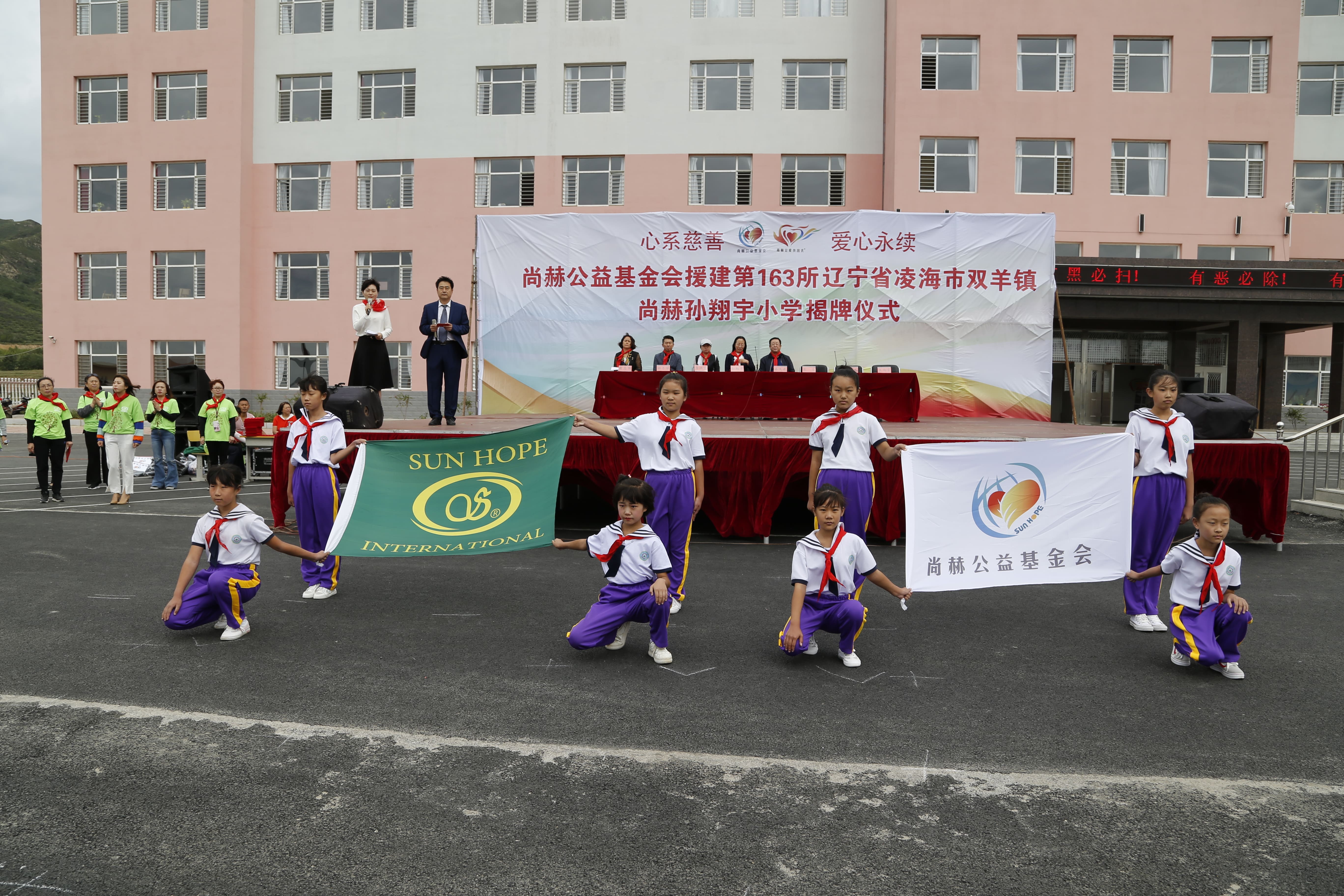 第163所 凌海市双羊镇爱游戏·体育-爱游戏(中国)
孙翔宇小学