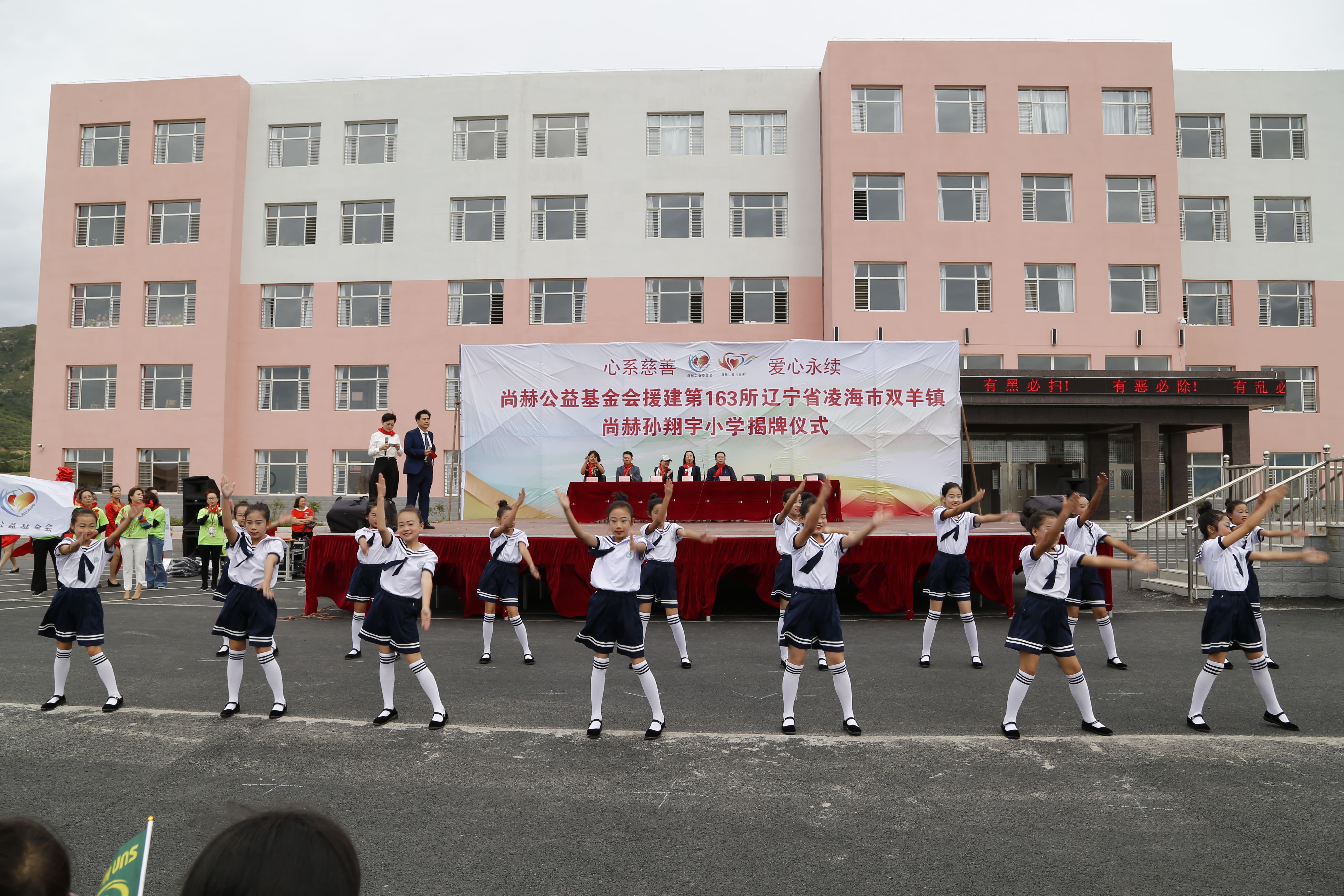 第163所 凌海市双羊镇爱游戏·体育-爱游戏(中国)
孙翔宇小学