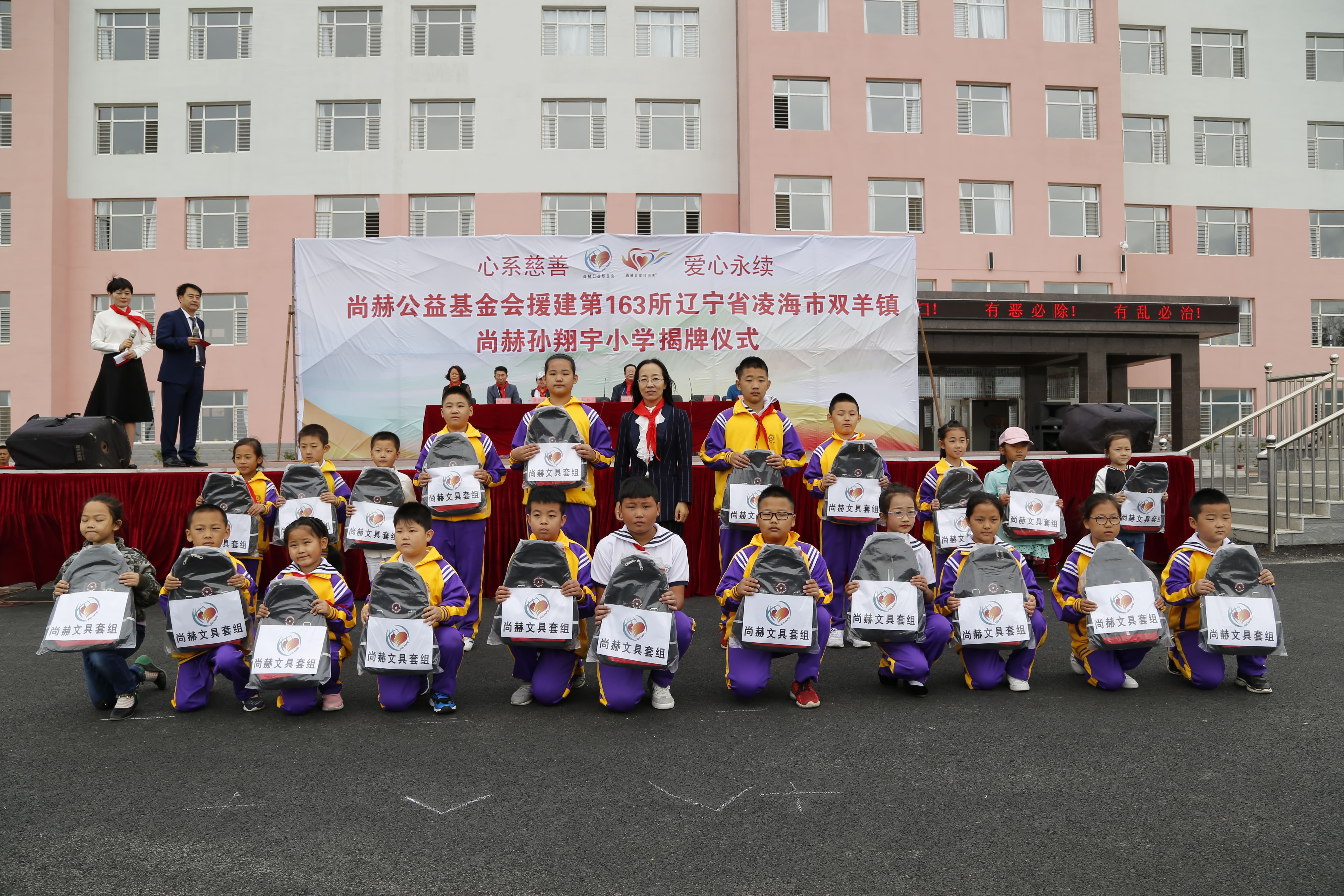 第163所 凌海市双羊镇爱游戏·体育-爱游戏(中国)
孙翔宇小学