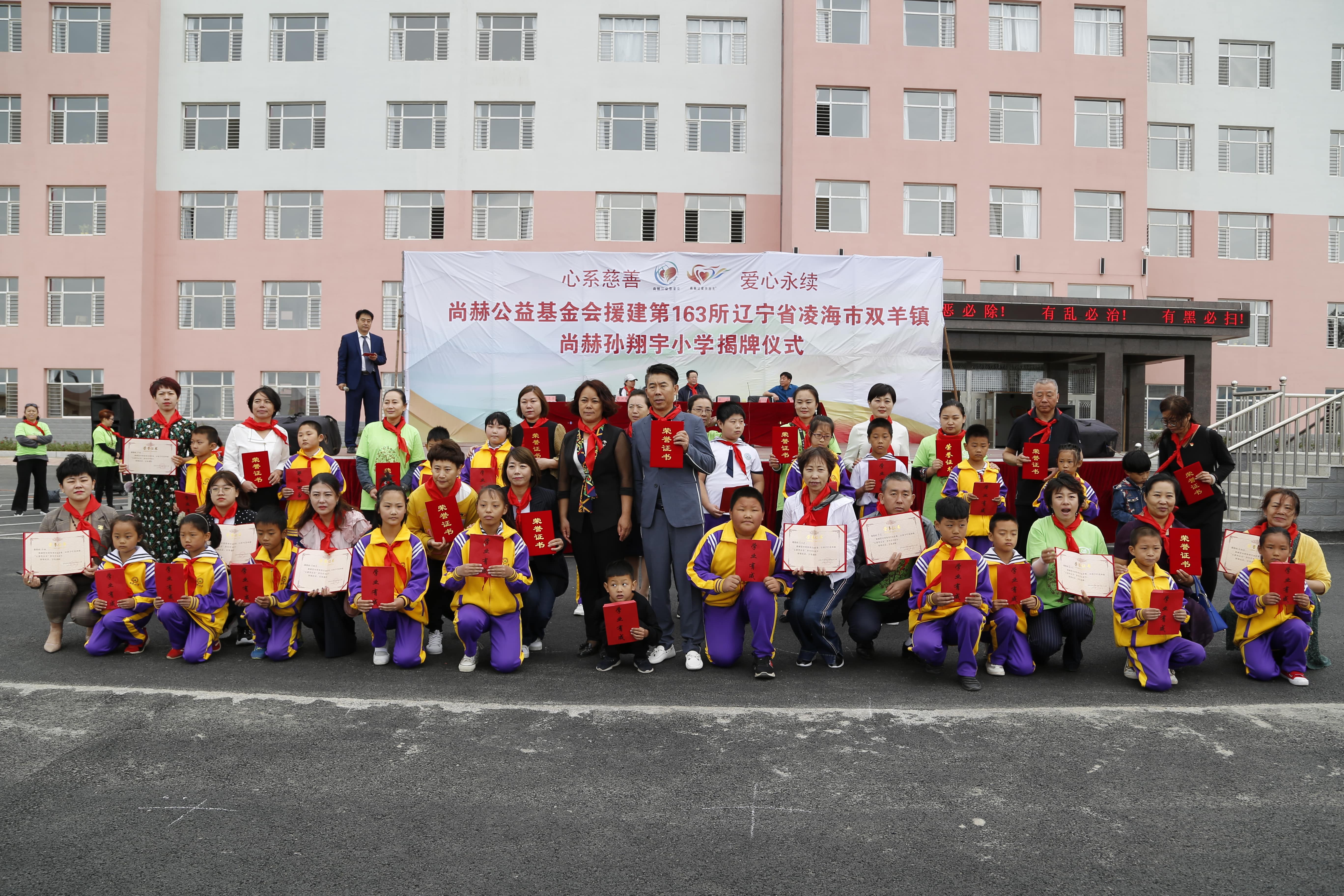 第163所 凌海市双羊镇爱游戏·体育-爱游戏(中国)
孙翔宇小学