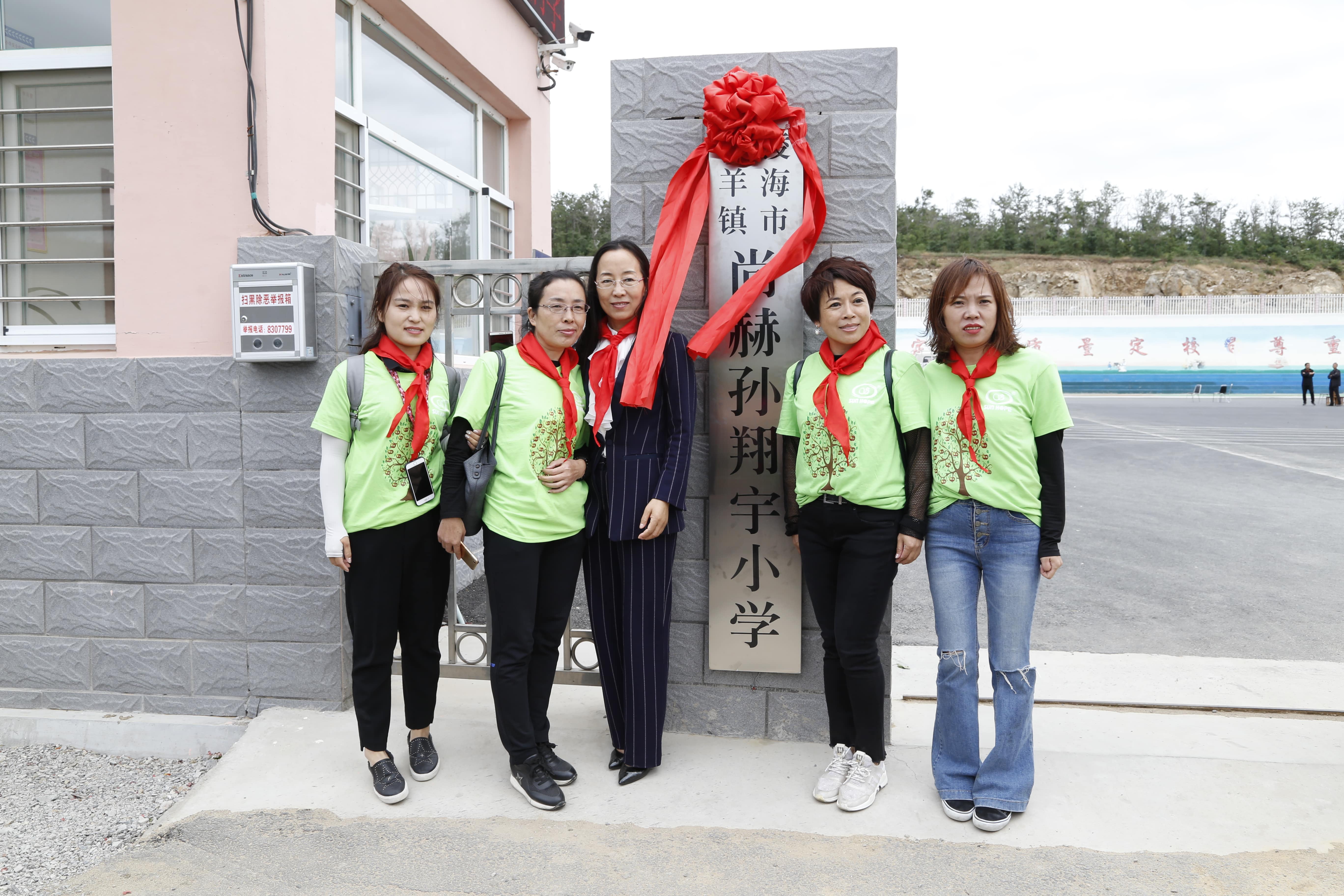 第163所 凌海市双羊镇爱游戏·体育-爱游戏(中国)
孙翔宇小学