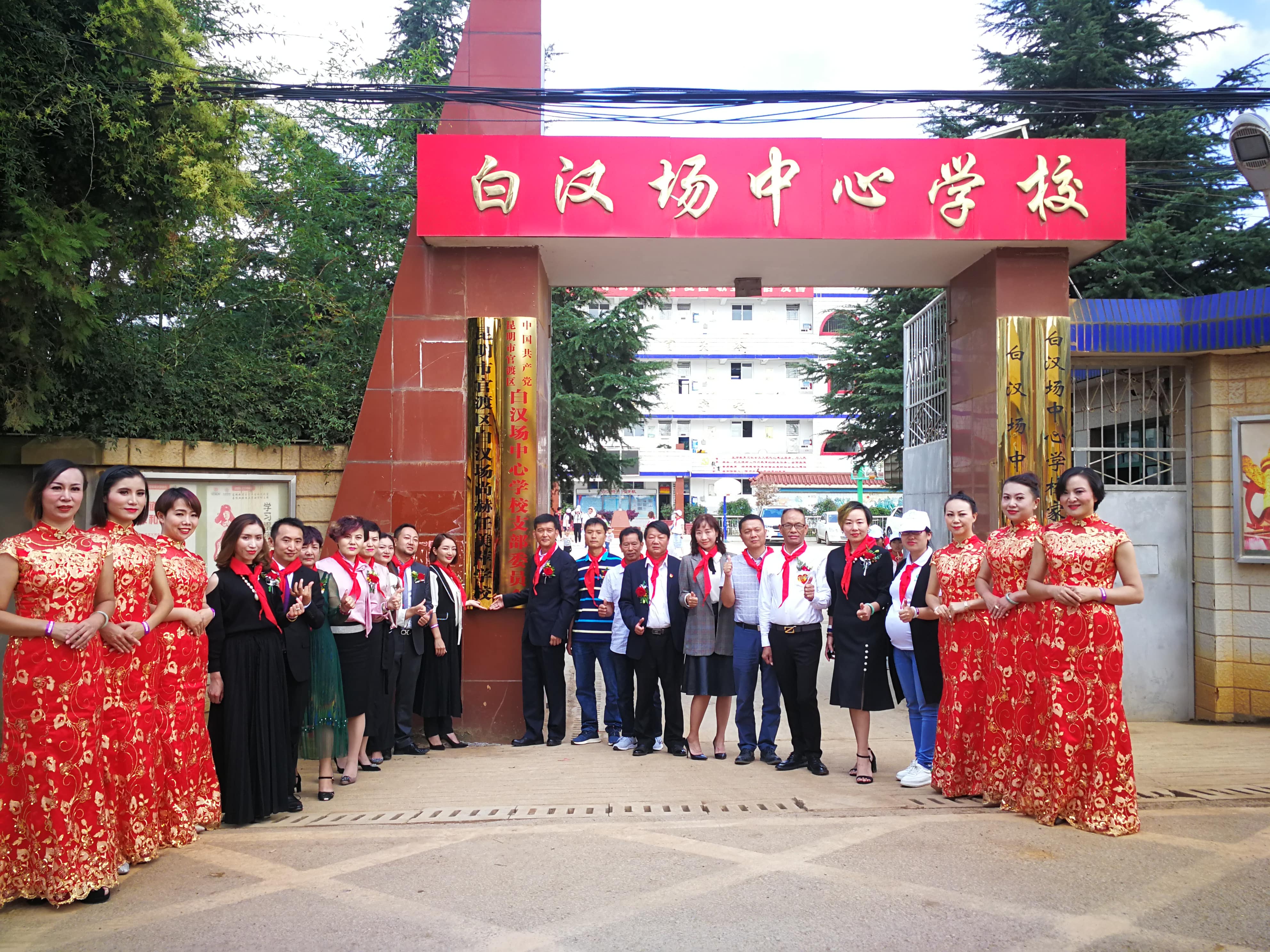 第166所 昆明市官渡区白汉场爱游戏·体育-爱游戏(中国)
任美萍学校 第166所 昆明市官渡区白汉场爱游戏·体育-爱游戏(中国)
任美萍学校