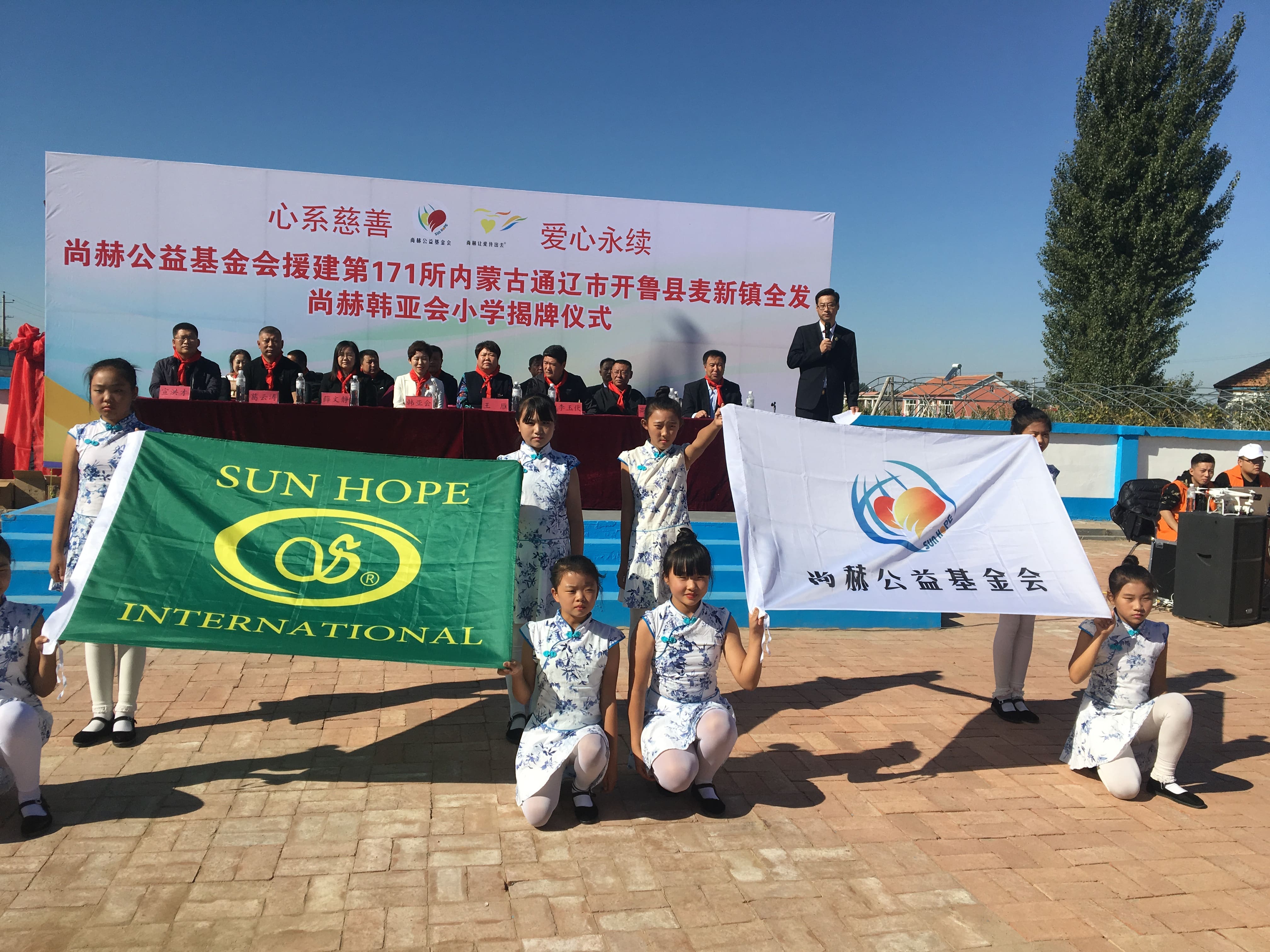 第171所 通辽市开鲁县麦新镇全发爱游戏·体育-爱游戏(中国)
韩亚会小学