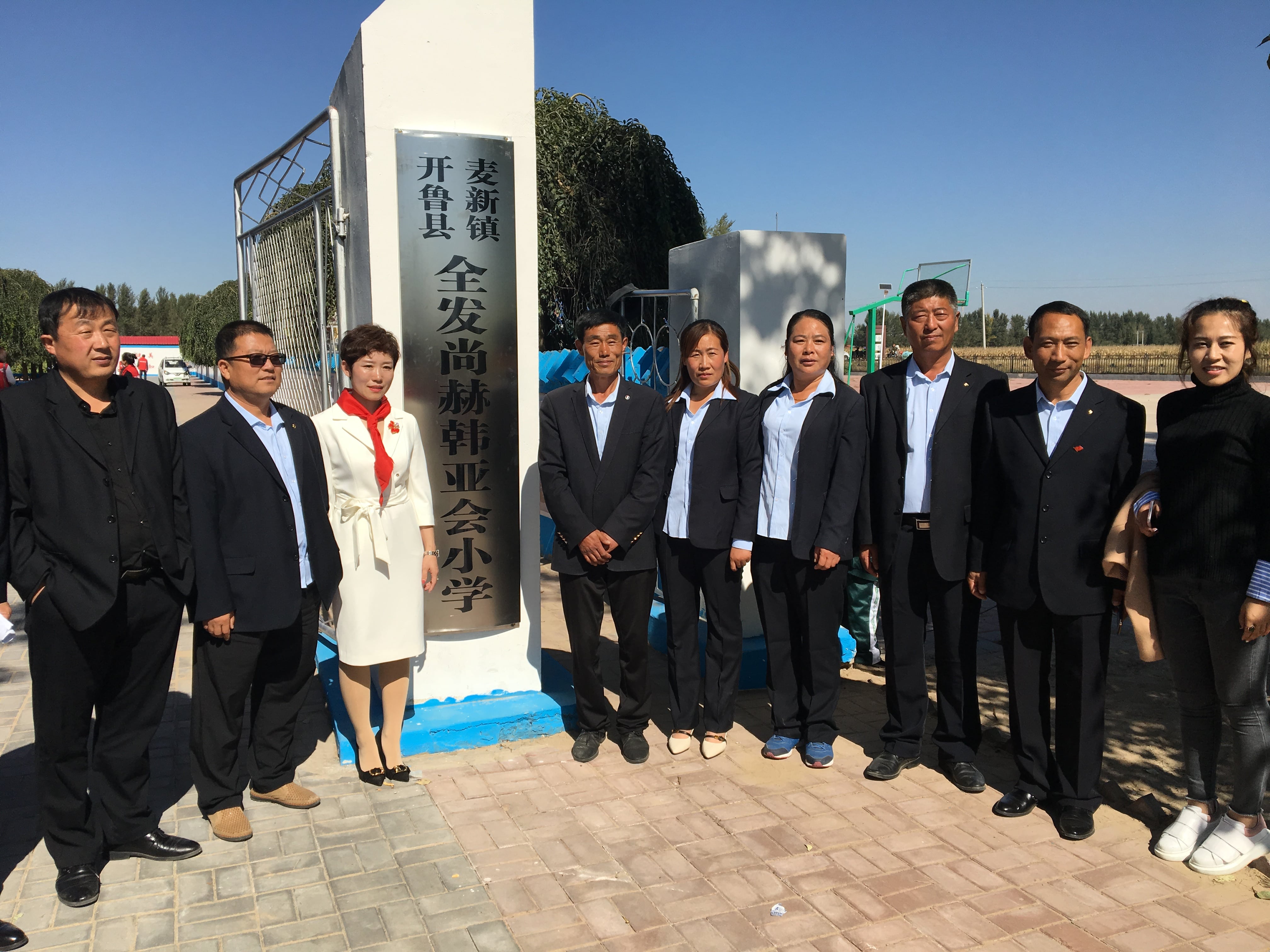 第171所 通辽市开鲁县麦新镇全发爱游戏·体育-爱游戏(中国)
韩亚会小学