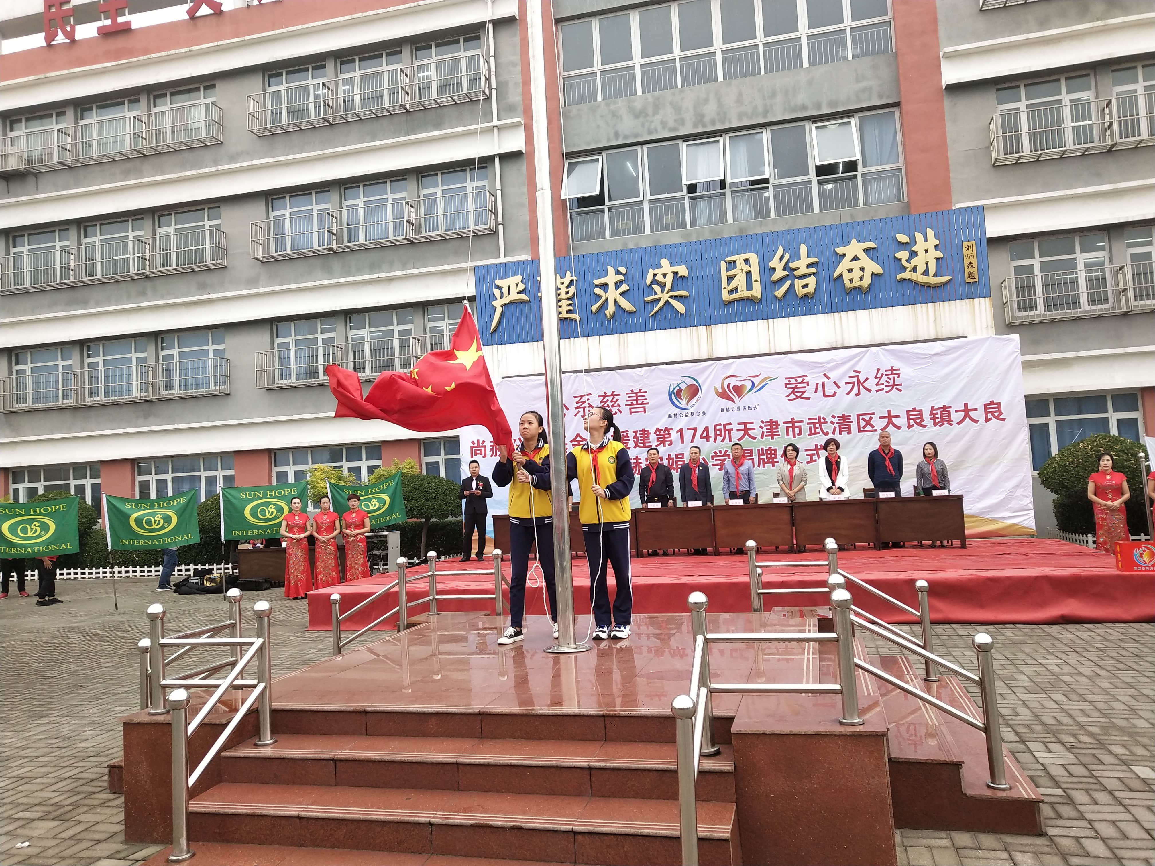 第174所 武清区大良镇大良爱游戏·体育-爱游戏(中国)
宋娟小学