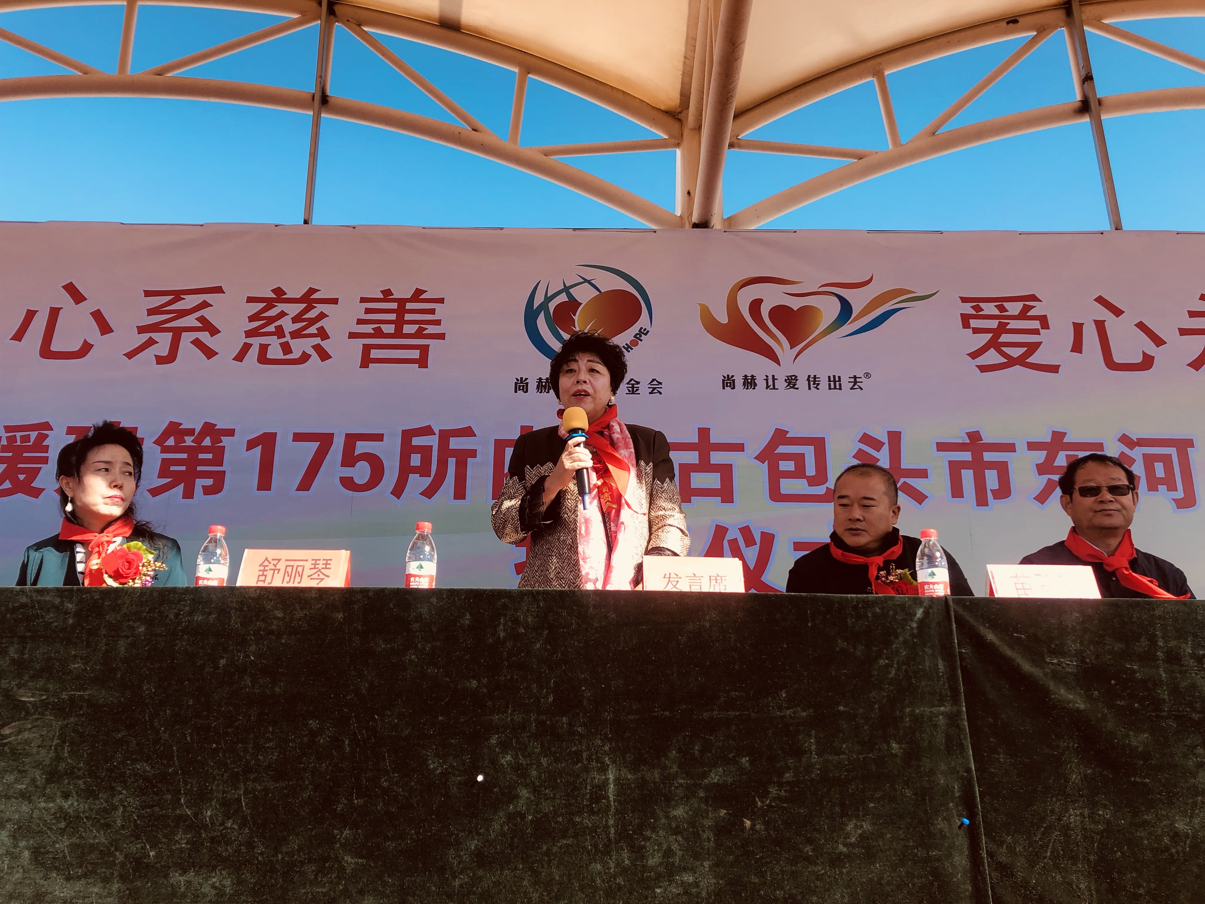 第175所 包头市东河区河东爱游戏·体育-爱游戏(中国)
舒丽琴学校