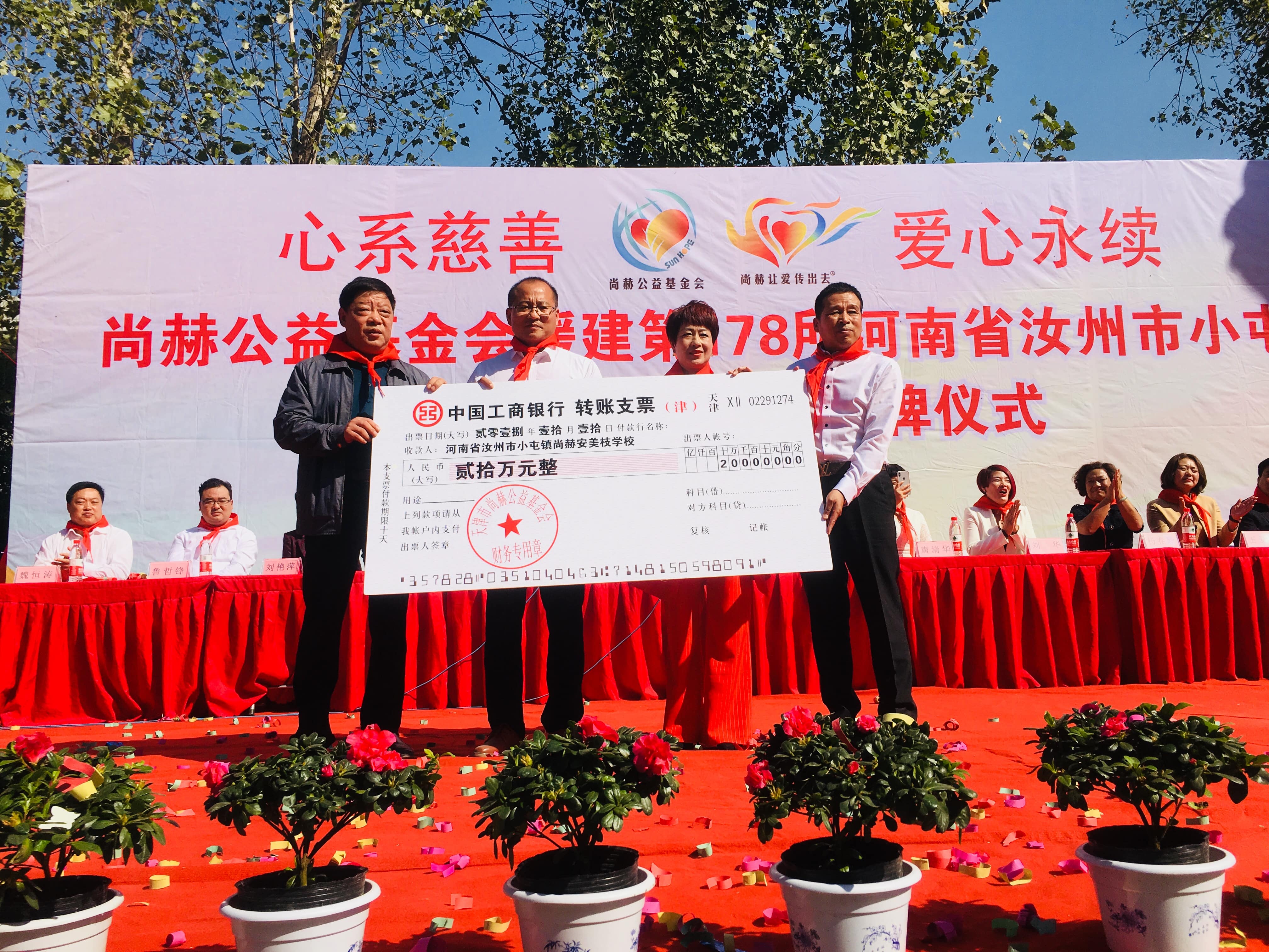 第178所 汝州市小屯镇爱游戏·体育-爱游戏(中国)
安美枝学校成功