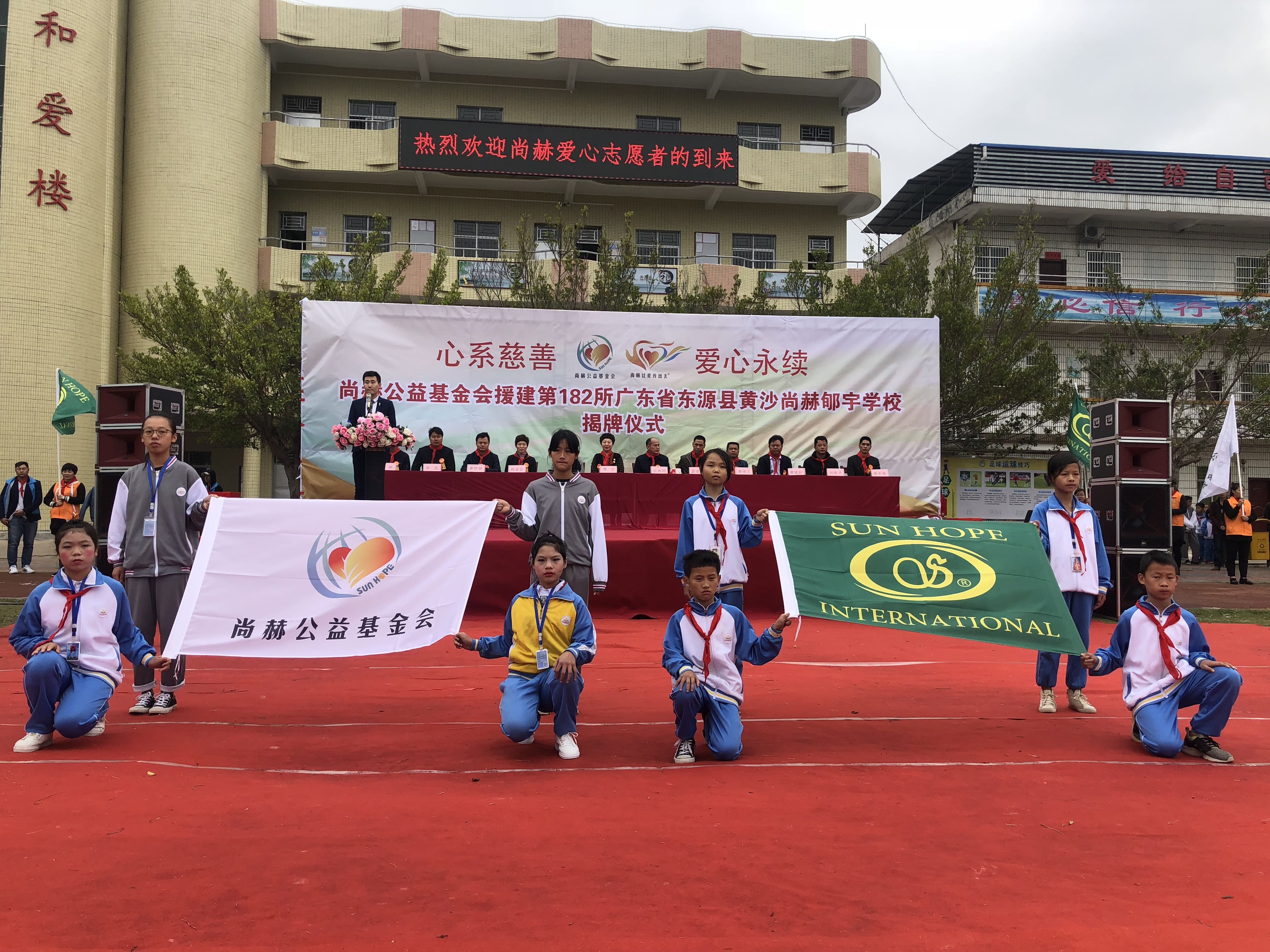 第182所 东源县黄沙爱游戏·体育-爱游戏(中国)
郇宇学校