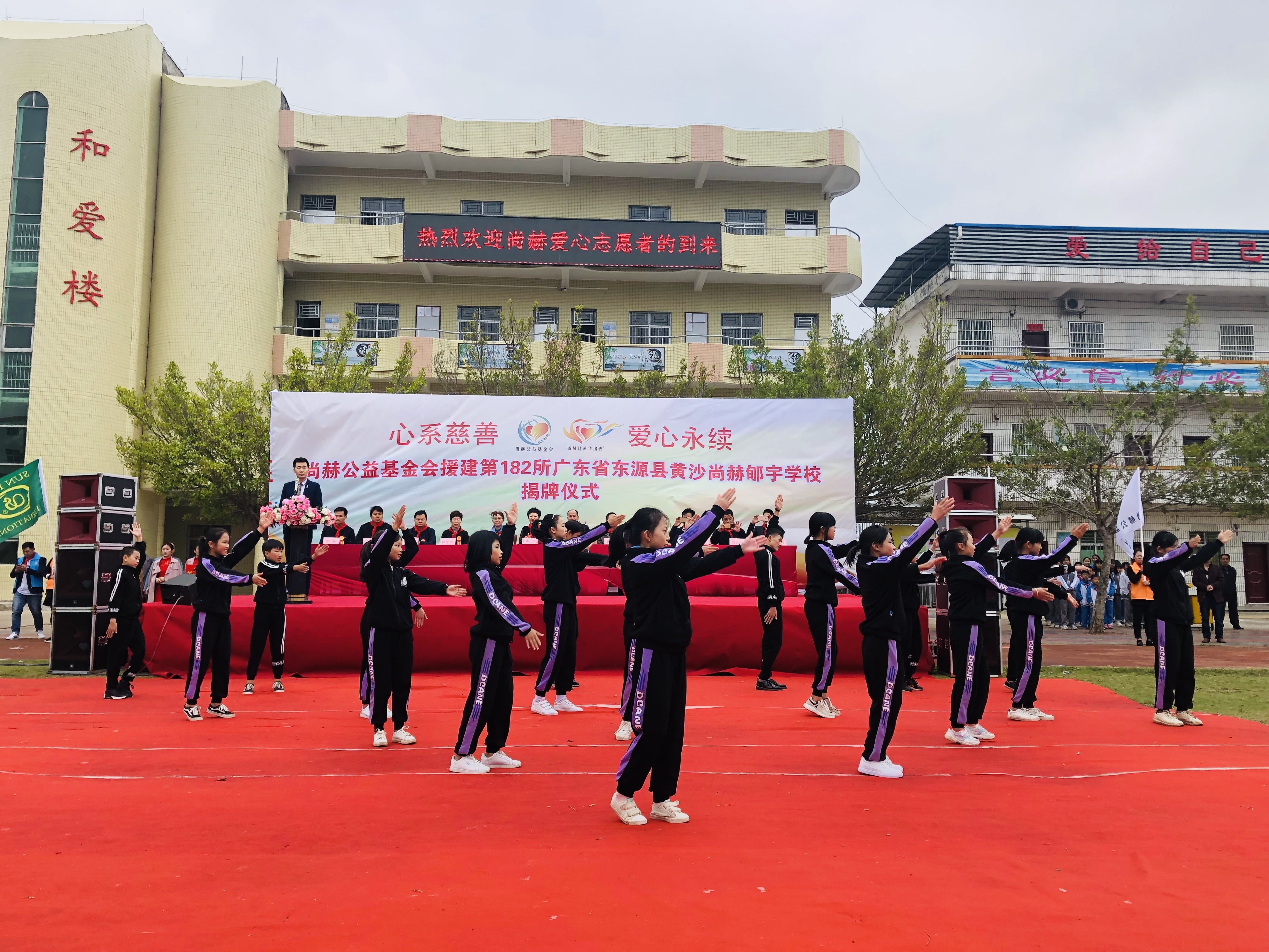 第182所 东源县黄沙爱游戏·体育-爱游戏(中国)
郇宇学校