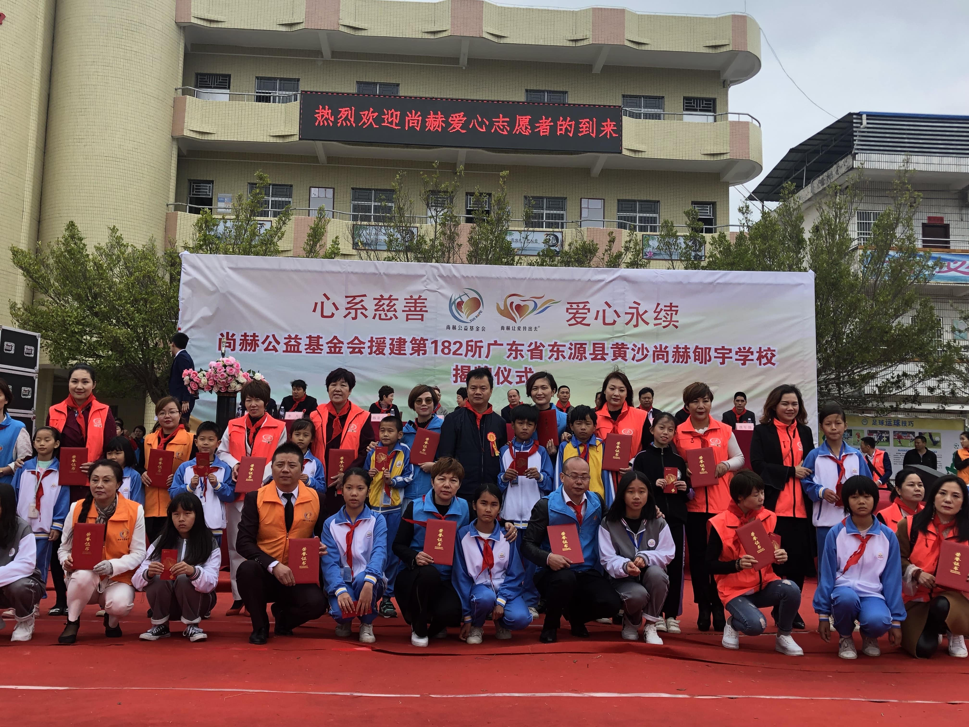 第182所 东源县黄沙爱游戏·体育-爱游戏(中国)
郇宇学校