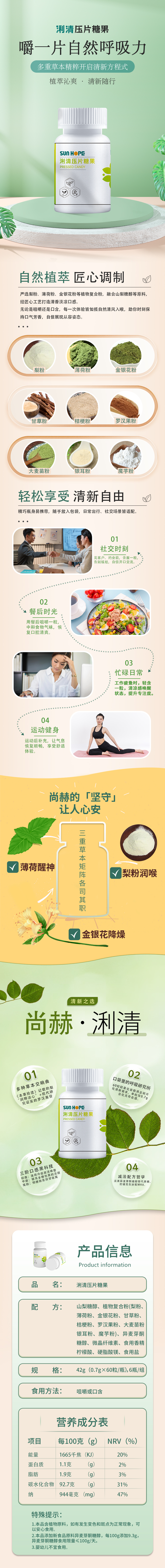 爱游戏·体育-爱游戏(中国)
浰清压片糖果