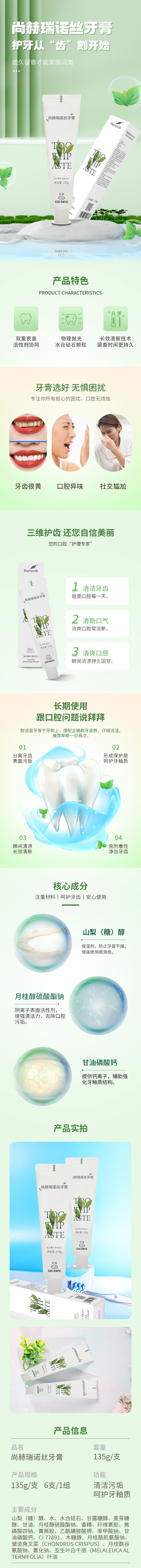 爱游戏·体育-爱游戏(中国)
瑞诺丝牙膏