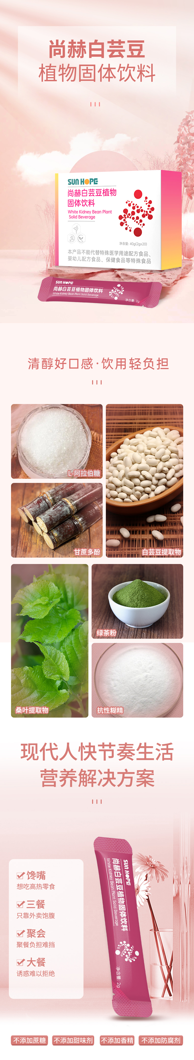 爱游戏·体育-爱游戏(中国)
白芸豆植物固体饮料